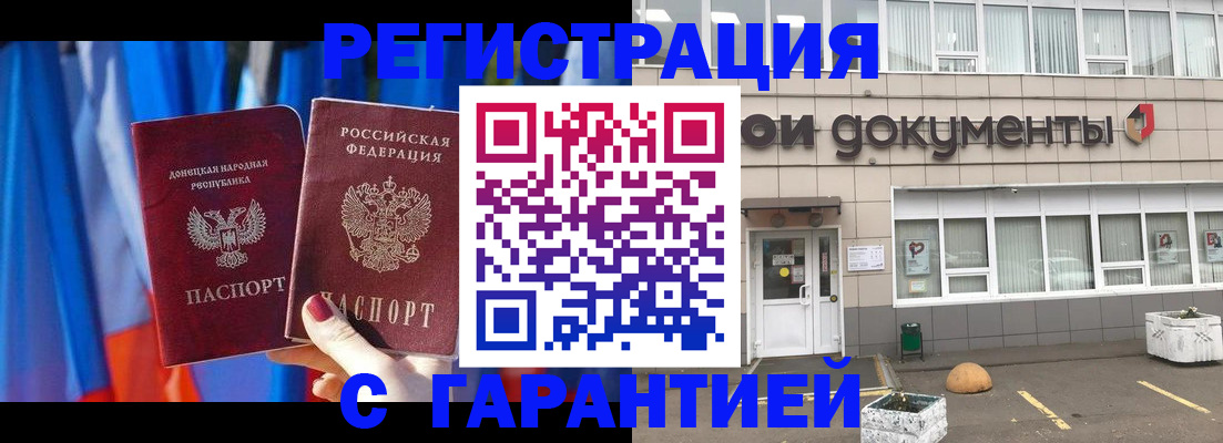 миграционный учет в Москве