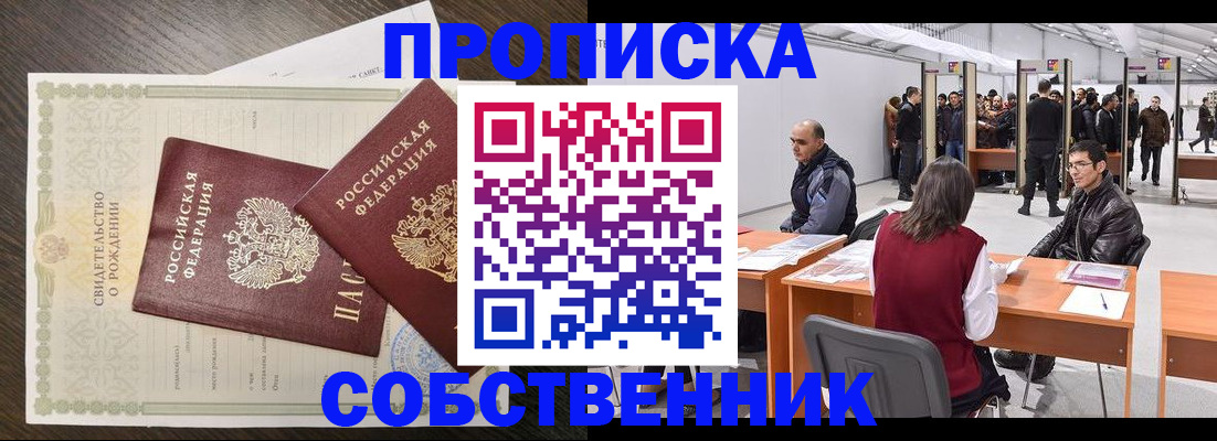 найти адрес прописки в Москве