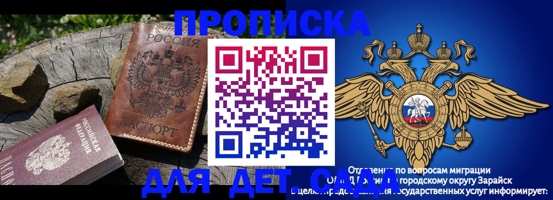 временная регистрация купить в Москве