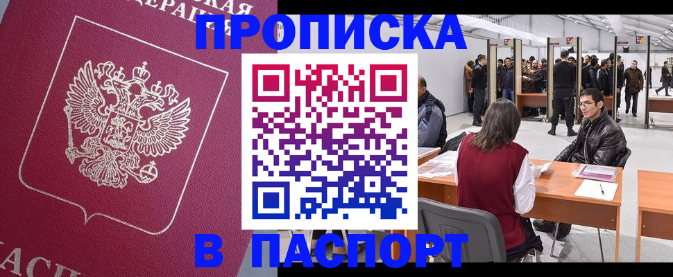 пропишу в квартире в Москве