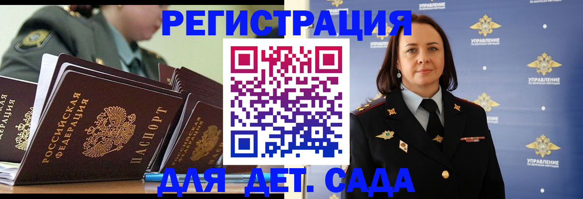 временная регистрация законно в Москве